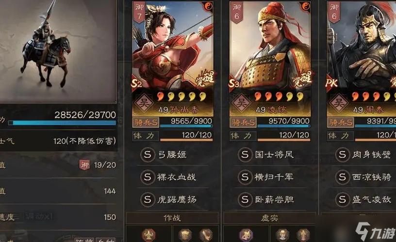 九游三国志战略版最新版