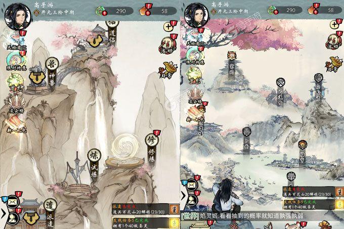 修仙绘卷九游版「修真绘卷游戏」