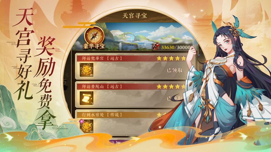 太初行安卓版「太初行先遣服手游」