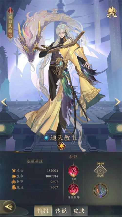 太初行先遣服手游