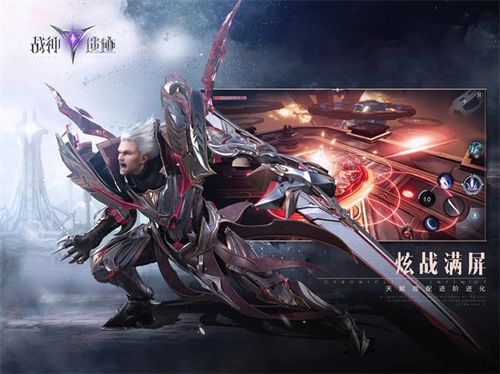 战神遗迹官方版