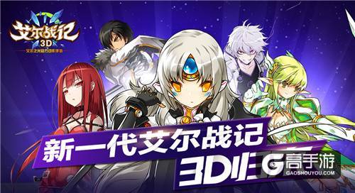 艾尔多战记九游版「艾尔多战记开服时间」