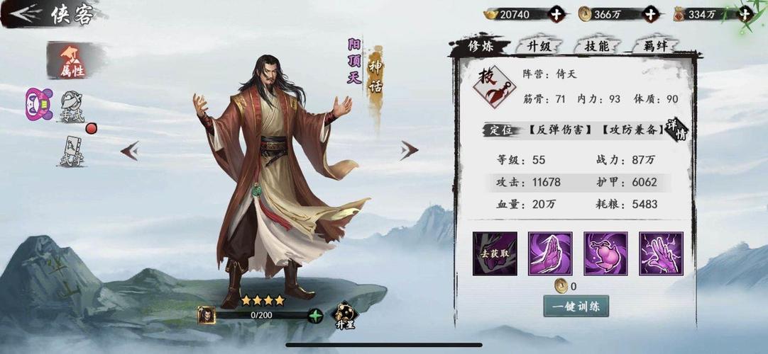 新射雕群侠传之铁血丹心最新版「新射雕群侠传之铁血丹心九游官网」