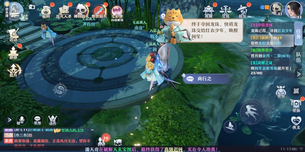 梦幻新诛仙破解版「梦幻新诛仙破解版手游下载」