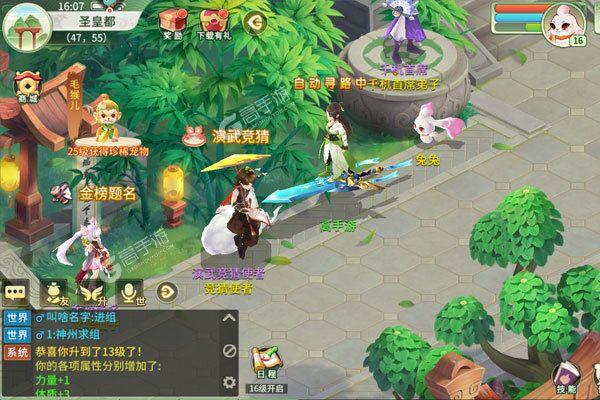 梦幻逍遥安卓版「梦幻逍遥官方版」