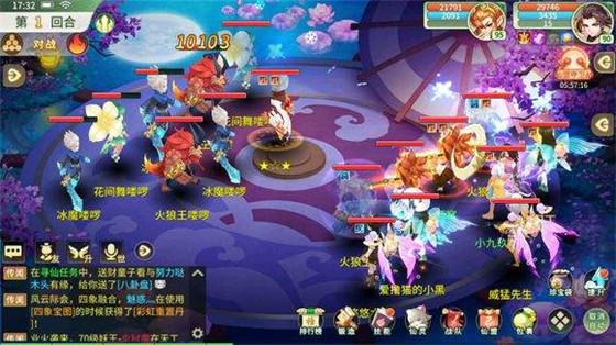 梦幻逍遥官方版