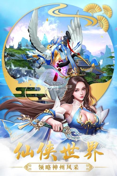 永恒修仙安卓版（永恒修仙之凡人修仙官网）