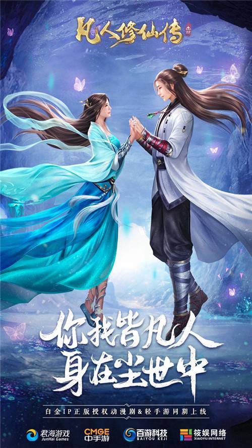 永恒修仙之凡人修仙官网