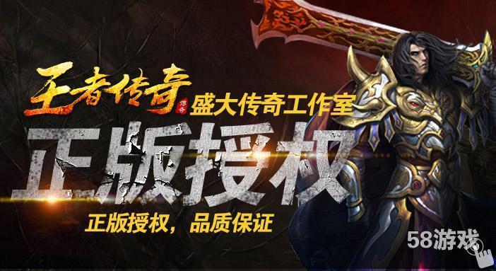 王者传奇安卓版「王者传奇安卓版怎么下载」