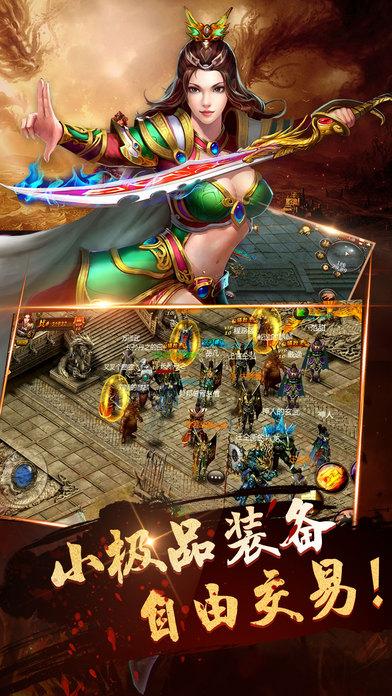 王者传奇安卓版怎么下载