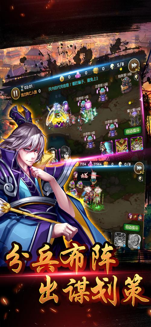 神将三国安卓版