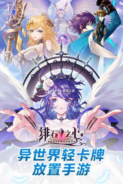 绯石之心九游版「绯石之心官方网站」