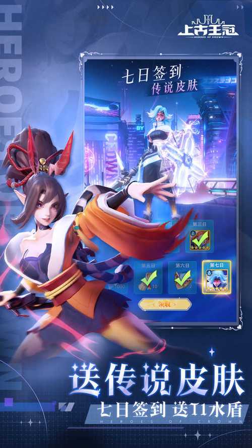 上古王冠破解版（上古王冠破解版下载）