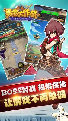 勇者秘境安卓版「勇者之路安卓」
