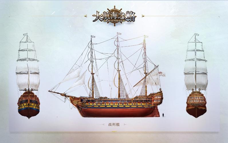 大航海之路最新版（大航海之路官网版本）