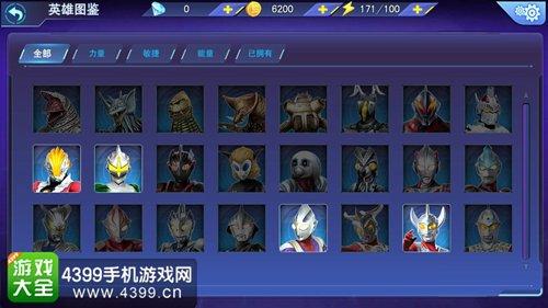 奥特曼传奇英雄安卓版兑换码