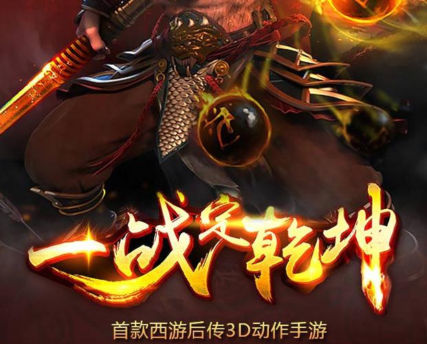 西游伏魔记最新版「西游伏魔记西游降魔记」