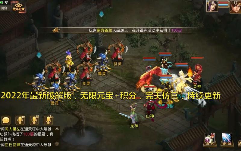 问道破解版「问道破解版无限元宝下载安装」