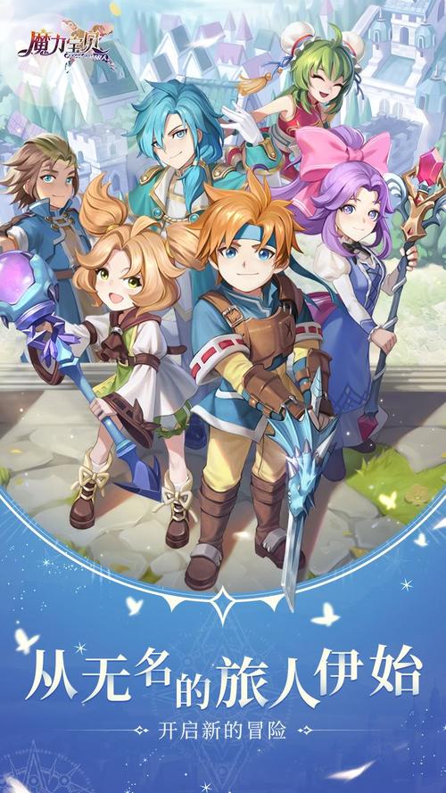 魔力宝贝：旅人安卓版（魔力宝贝归来安卓版）