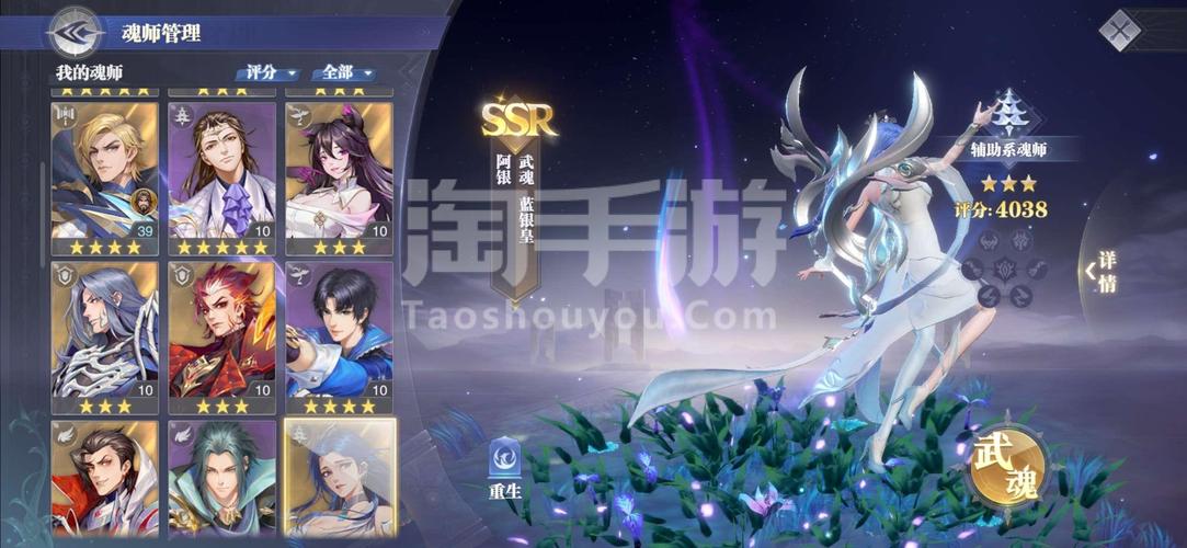斗罗大陆：魂师对决九游版（斗罗大陆魂师对决九游版和正版有什么区别）