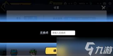 忍者必须死3兑换码（忍者必须死3兑换码ssr级武器）