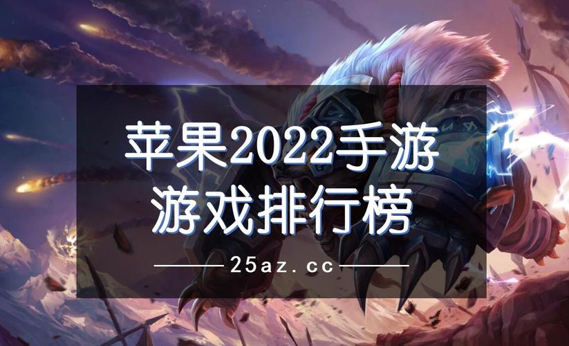 2021十大热门手游（热门的2023手游排行榜分享）