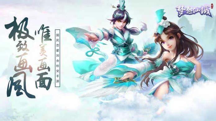 修仙手游推荐（比较不错的修仙手游合集）