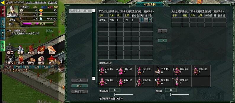 抓将的三国游戏