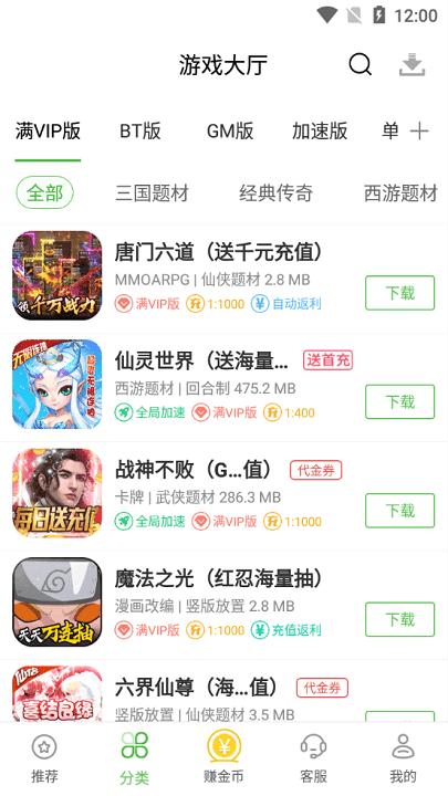 最好用的游戏bt盒子大全（游戏盒子bt版排名）