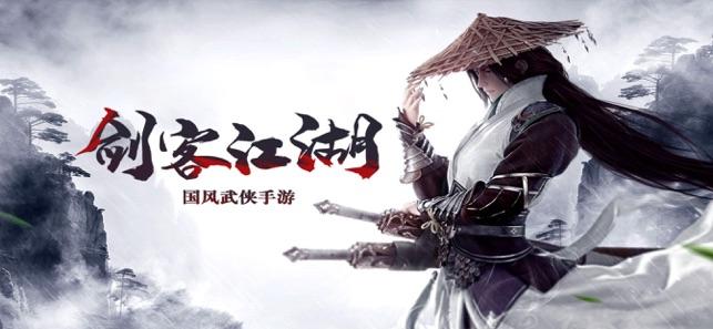 武侠题材的手游