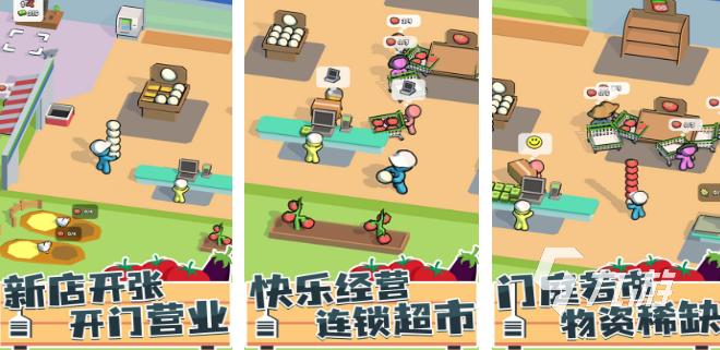 超市经营类游戏手游排行榜（火爆的经营超市的游戏大全2023）