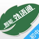 外语通初中版学校免费吗（有没有听说外语通初中版app）