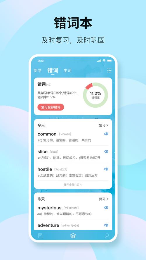 一起背单词软件下载（有哪些一起背单词的软件）