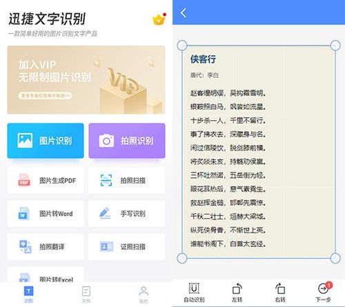 什么软件可以免费从图片中提取文字（有什么软件可以提取图片中的文字免费）