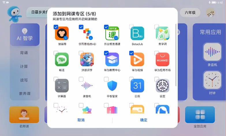免费学网课的软件