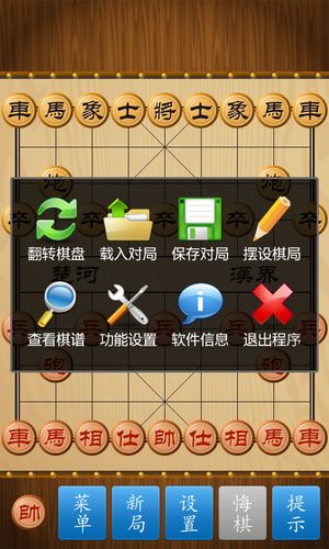 哪种象棋软件可以自定义棋子（有什么象棋软件可以自定义棋局）