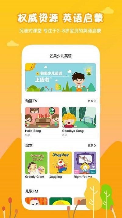 儿童学英语有哪些软件（最新小孩子学英语的软件合集）