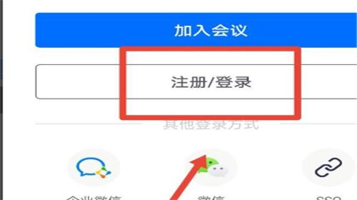 免费的网络会议软件（最新的免费网上会议软件有哪些）