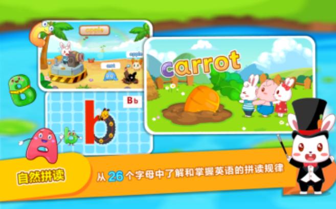 宝宝英语自然拼读app推荐排行榜