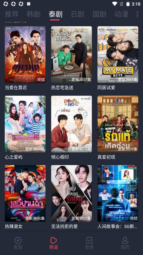 推荐看泰剧软件（最新的免费泰剧软件推荐有哪些）