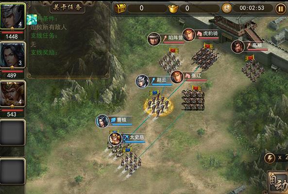 攻城三国最新版