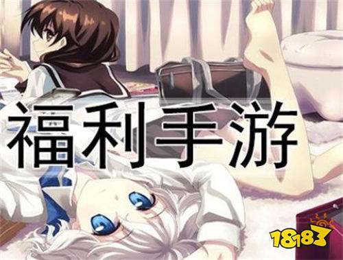 福利手游平台排行榜万能钥匙（最新福利手游平台排行榜）