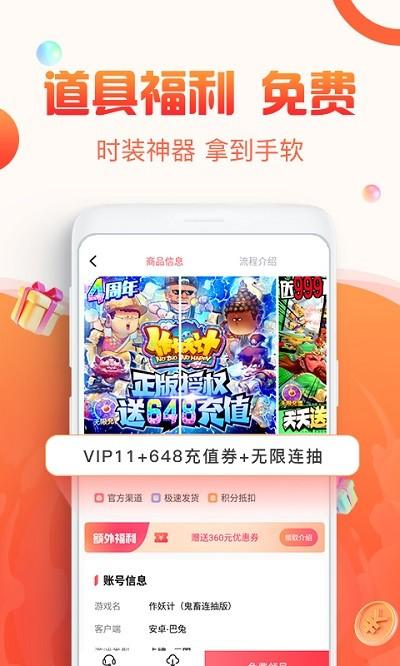 福利手游平台app排行榜