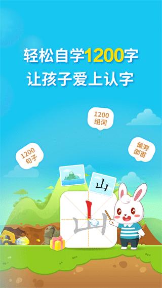 适合认字的app（最新学认字的app哪个比较好）