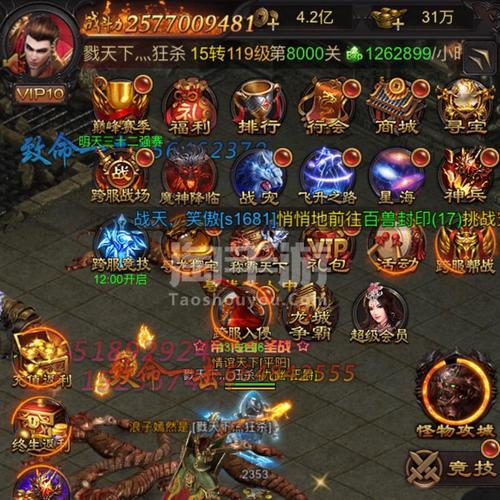 三职业传奇手游网站（三职业的传奇手游终身返利）