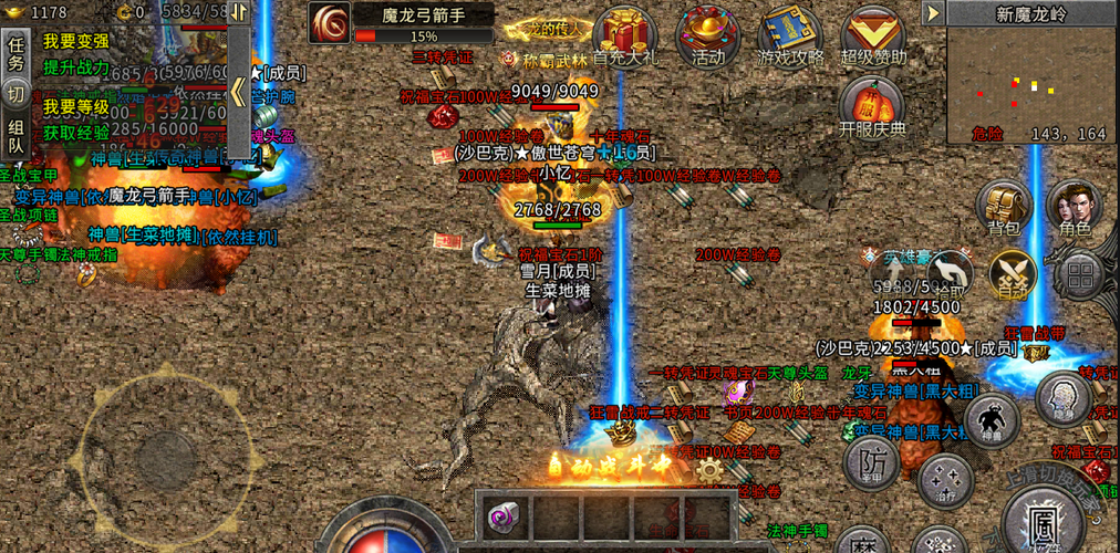 传奇3手游打金（三职业的传奇手游打金）