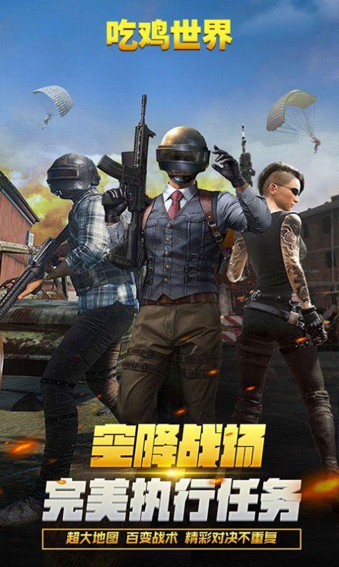 吃鸡游戏有哪些（吃鸡游戏）