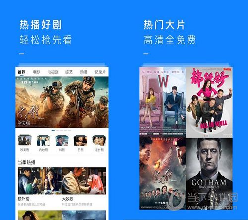 可以免费观看高清大片的软件下载