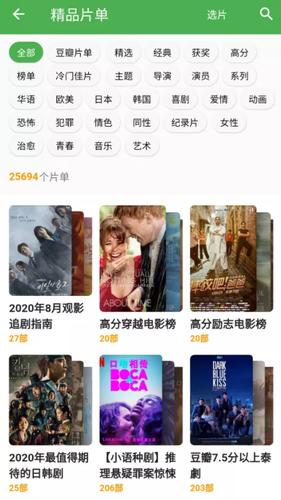 影视大全纯净版在线观看免费观看（免费看高清大片的APP在线看）