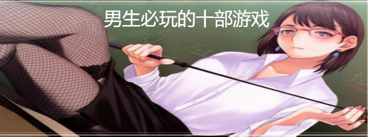 男生最不能玩的游戏